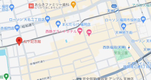 松下記念館