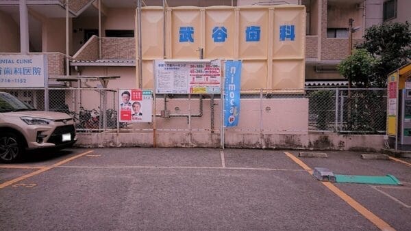 今泉1丁目パーキング