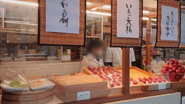 天山 本店の店頭