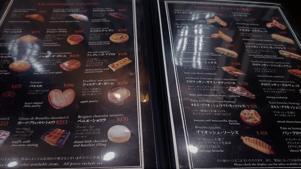 PAUL(プール)のメニュー