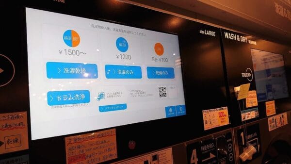 ランドリープレス警固店