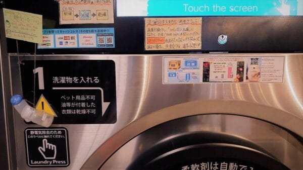 ランドリープレス警固店