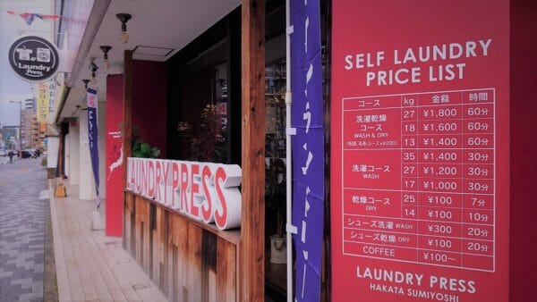 ランドリープレス警固店