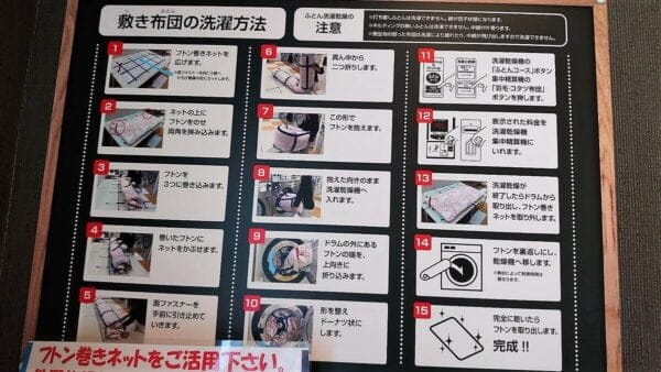 コインランドリーホワイトピア博多駅前店