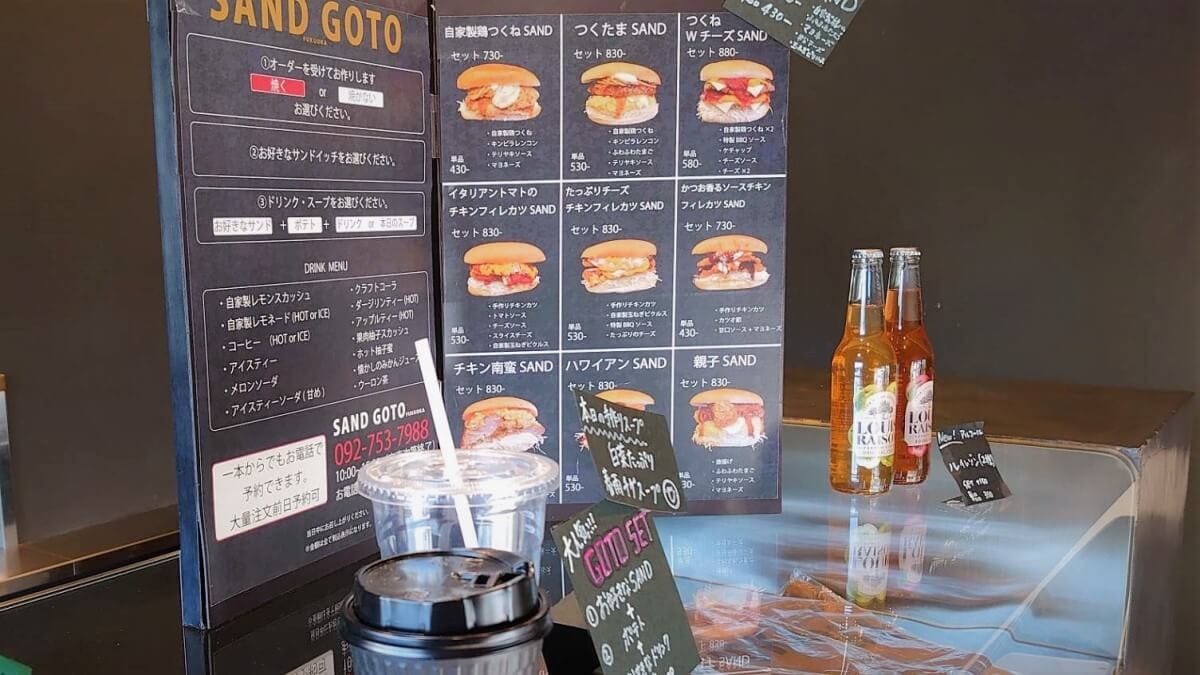 SAND GOTO（サンド ゴトウ）