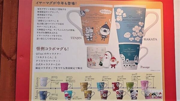 福岡クリスマスマーケット