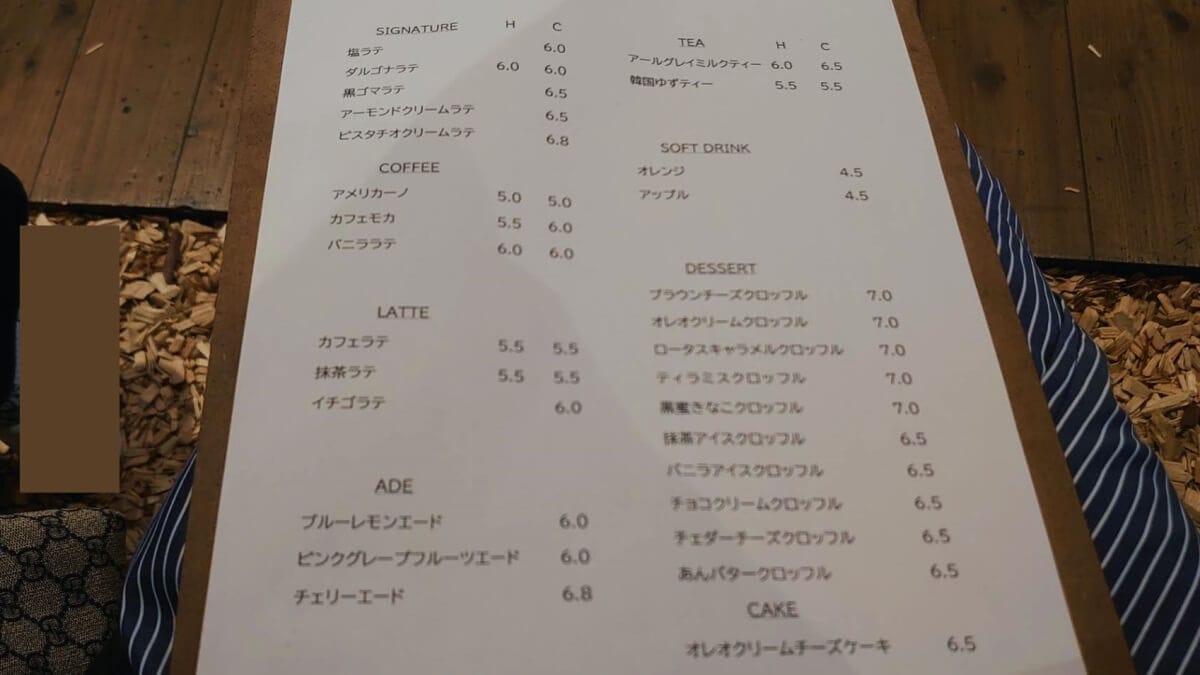 メニュー