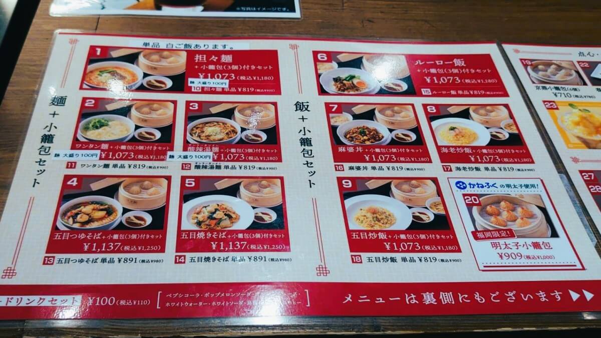 京鼎樓(JINDINROU)