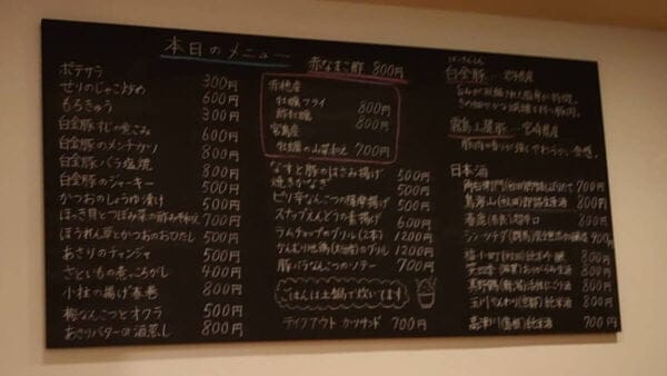 黒板メニュー