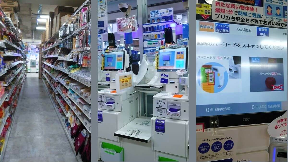 TRIAL GO今泉2丁目店