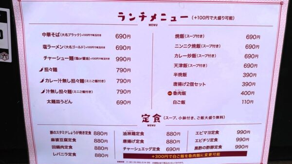 メニュー