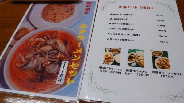メニュー