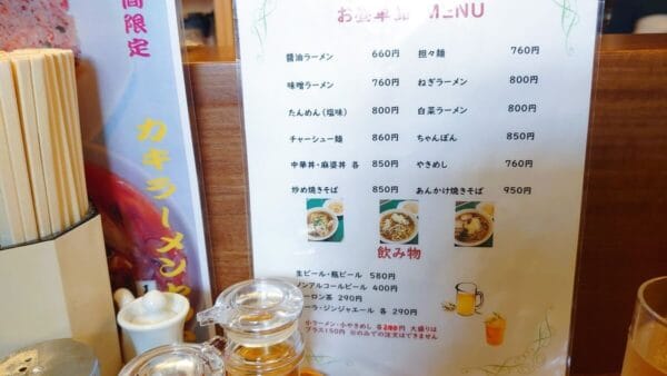 メニュー