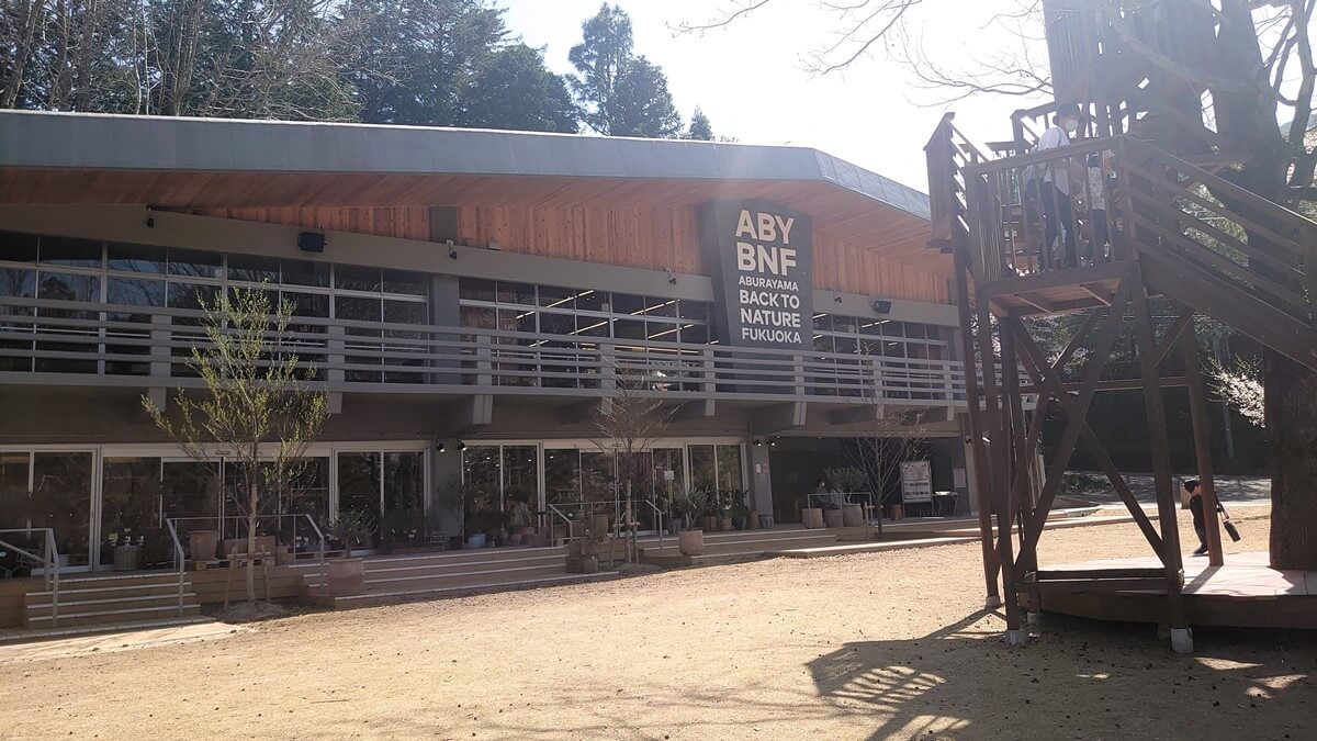 ABURAYAMA FUKUOKA(油山市民の森)
