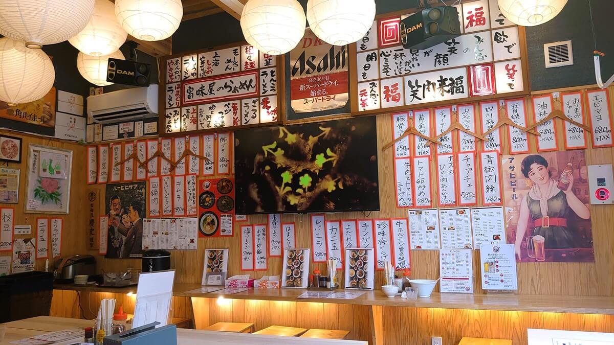 中華酒場 富味屋 の店内