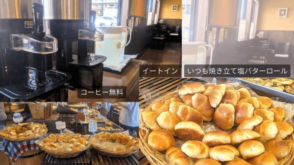 クリーブラッツのイートイン